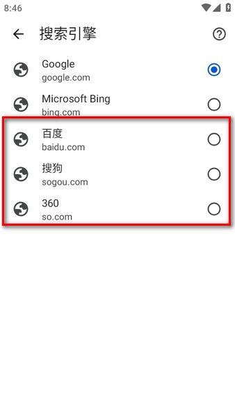 谷歌浏览器 app下载安卓