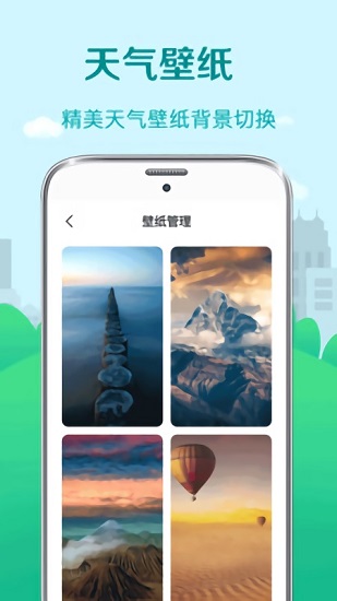 中华大吉黄历天气