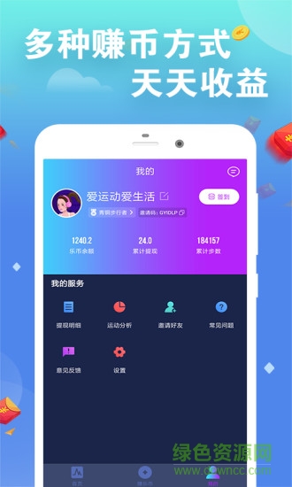 步行多多赚钱