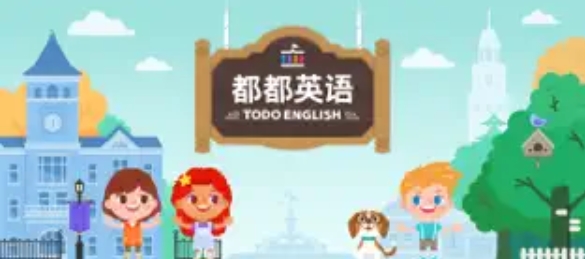 都都英语-原汁原味的国际化语言资源库 ios版