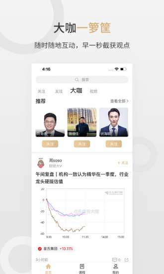 第一财经VIP