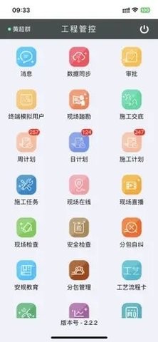 逸集控