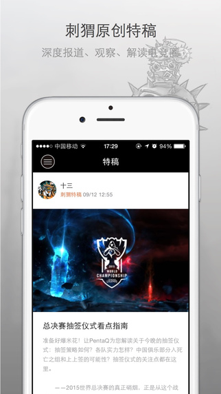 PentaQ刺猬电竞社