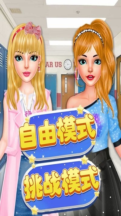 时尚公主化妆换装