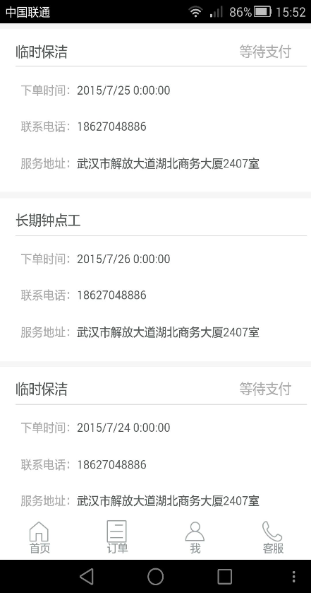 阿姨在线