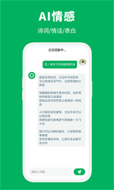 AI智能创作大师