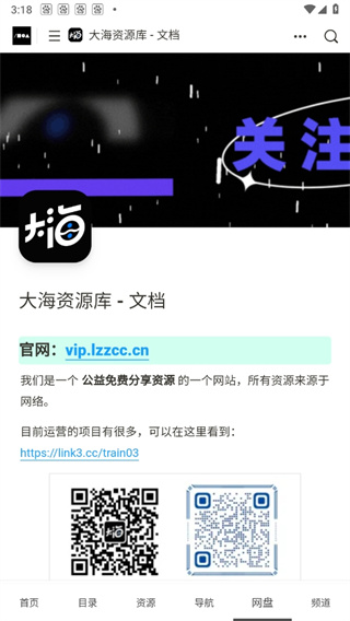 大海资源库