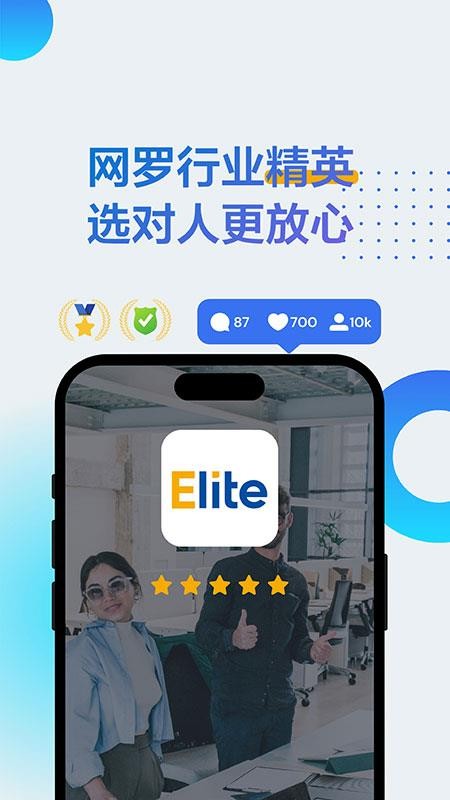 iTalkBB 精英最新版