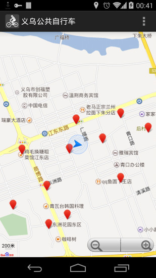 义乌公共自行车