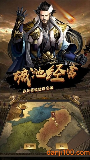 战争之王