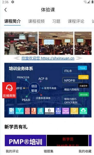 欣旋学习平台 官方版v1.1.0