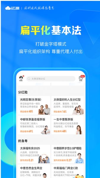 i云保 v10.3.0 官方安卓版