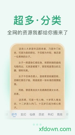 番薯免费小说官网版