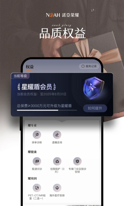 荣耀保险经纪 荣耀保险经纪