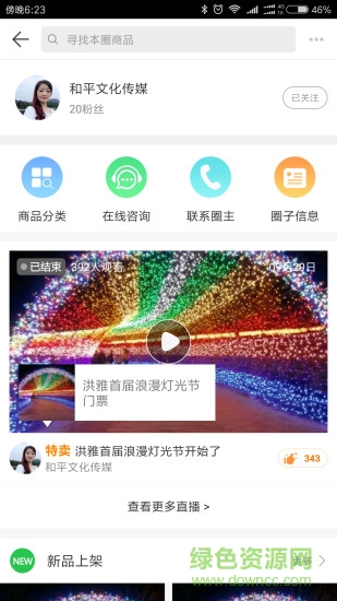 易田圈子 易田圈子