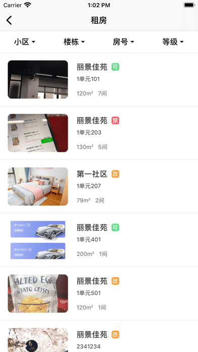 耘社区 安卓版v1.2.0