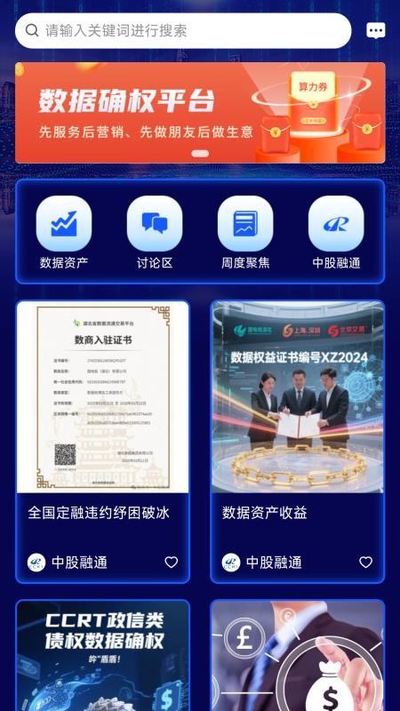 中股融通