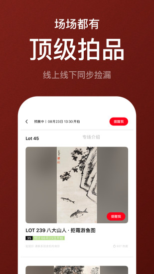 在拍 安卓版1.1.5