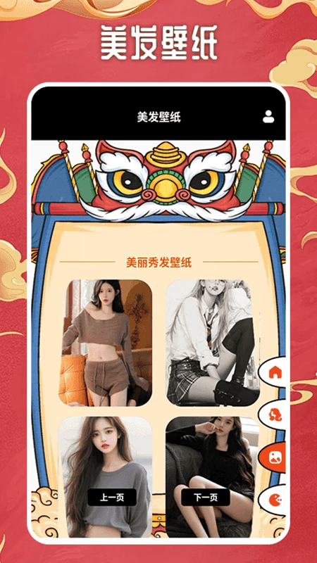 一顺到底极速版