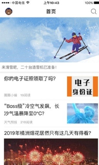 星辰圈圈app