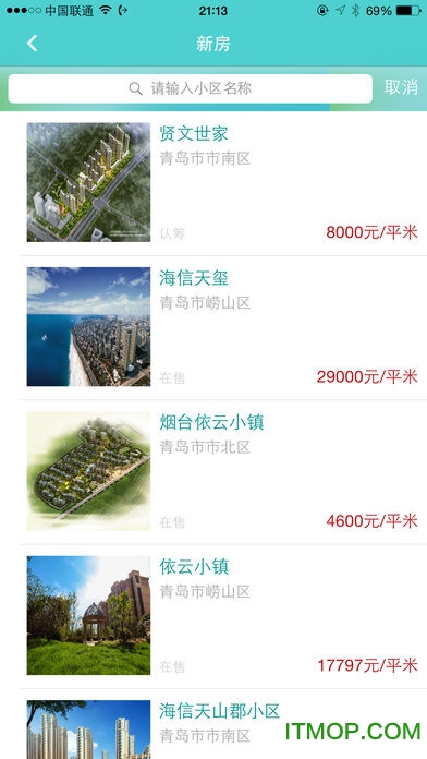海信睿海物业app