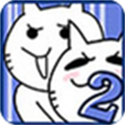 围住神经猫Ⅱ