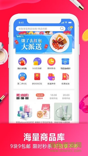 妙淘生活
