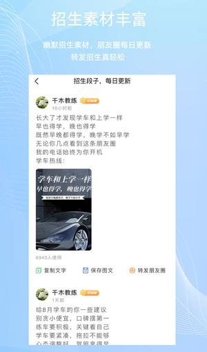教练帮