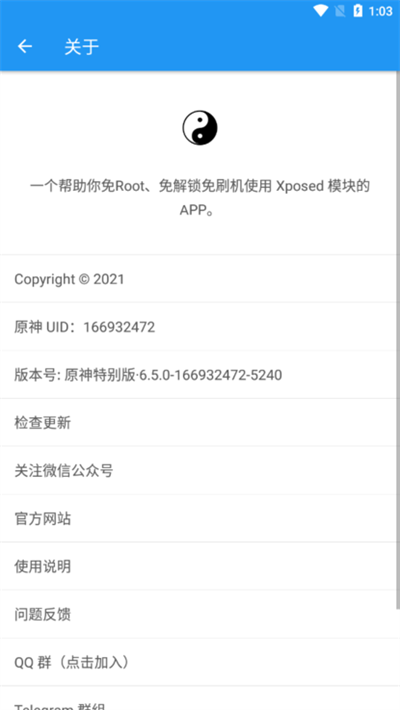太极阴框架 承影v14.0.7.05010904