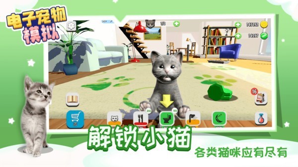 电子宠物机