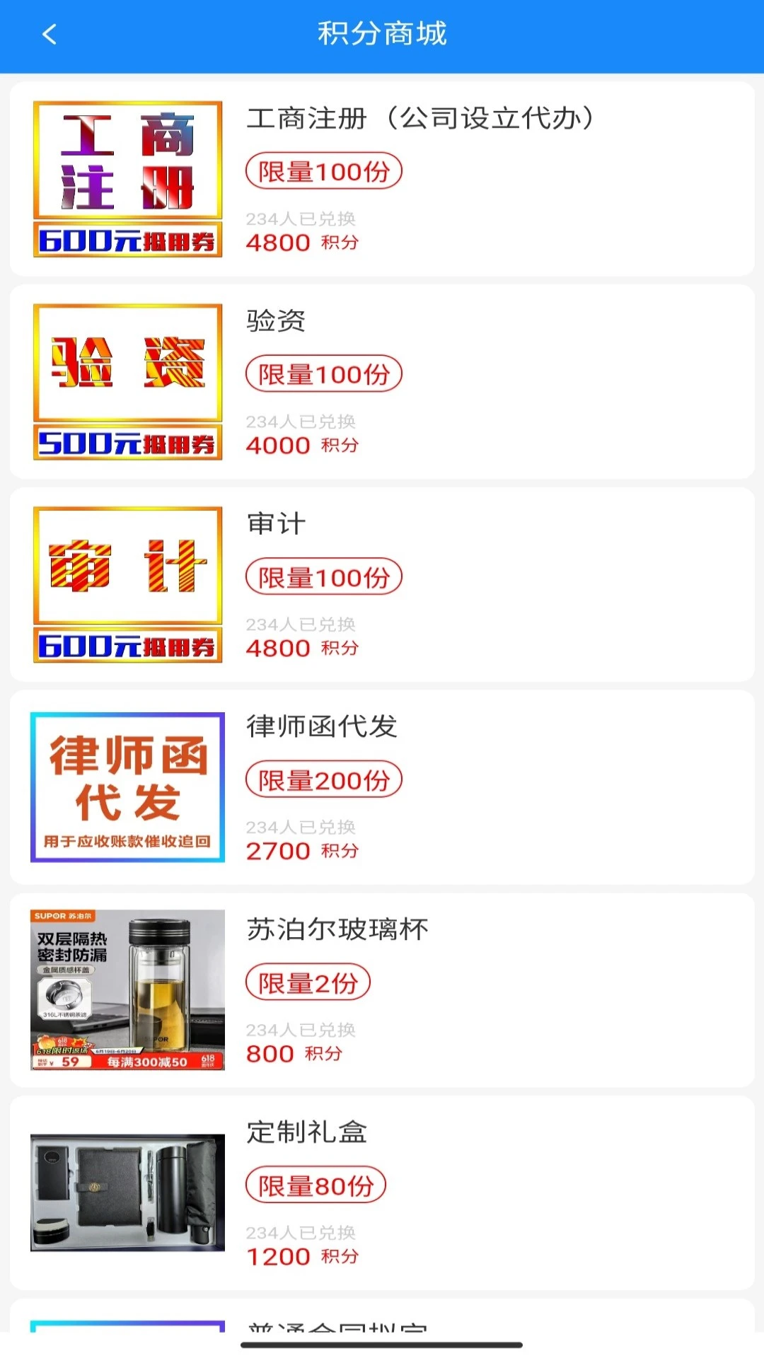 启冠易立客服系统