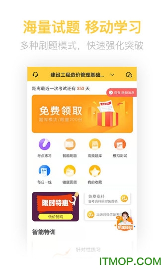 造价工程师考试