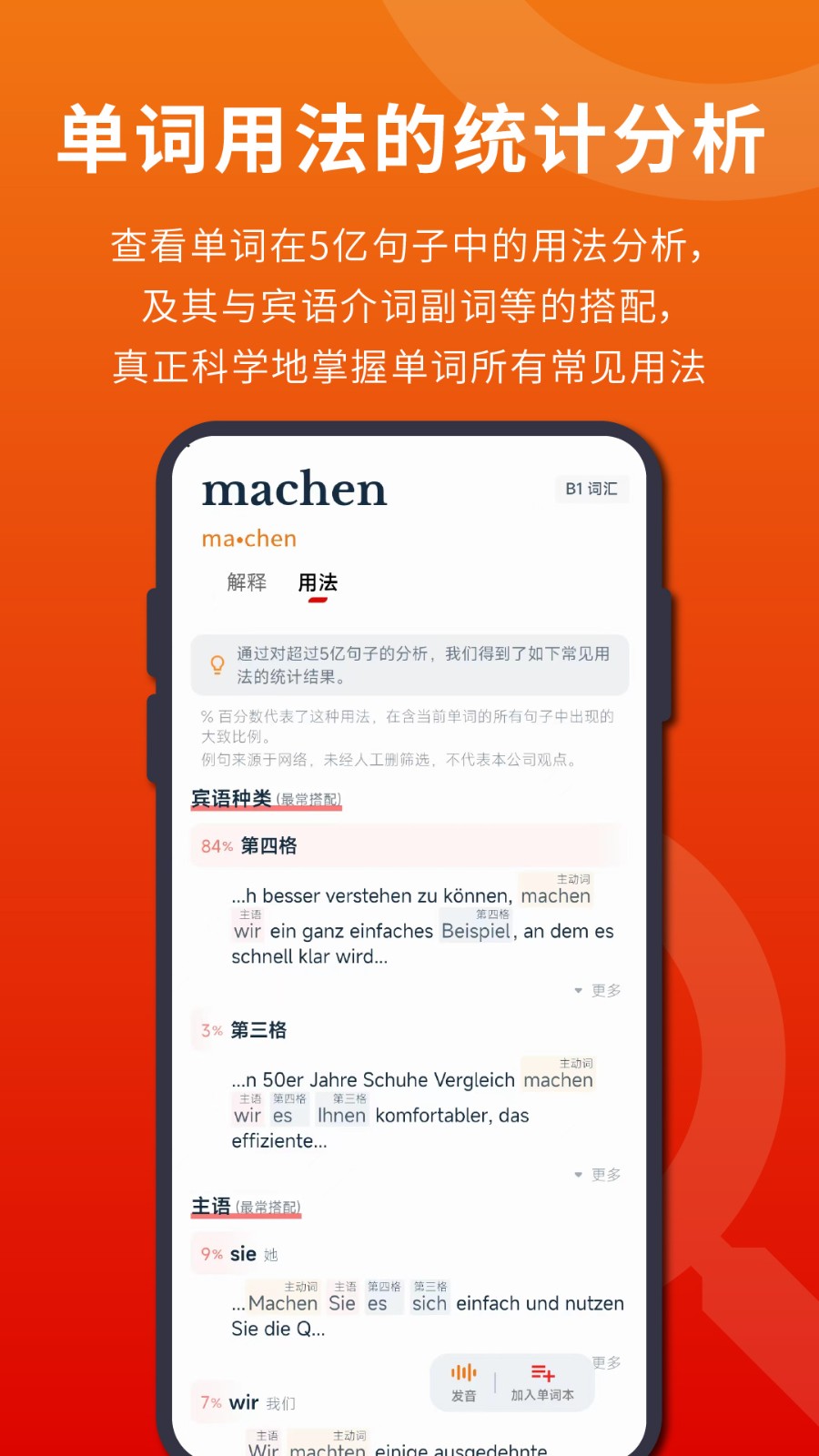 德语词典
