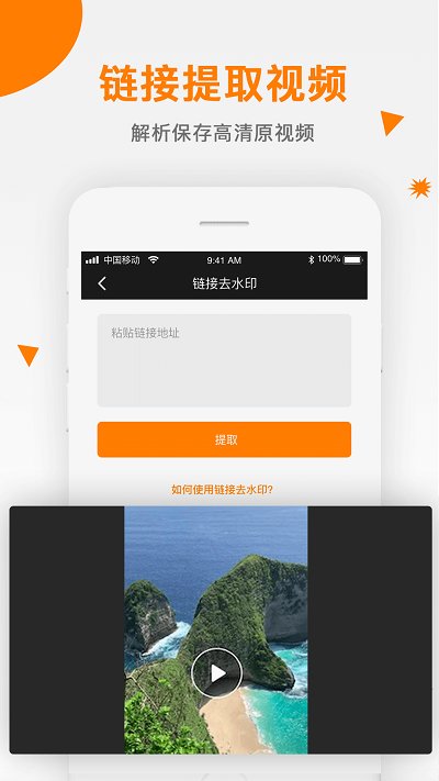 视频去除水印