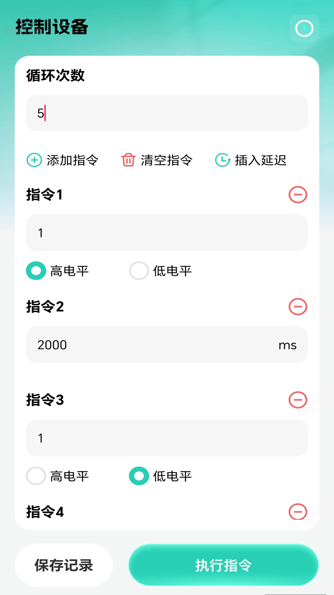 WiFi畅连全能钥匙
