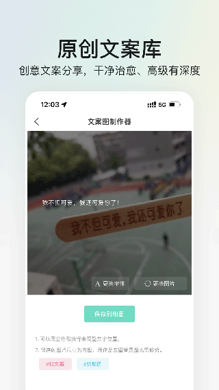 我要头像 安卓版v9.1.5