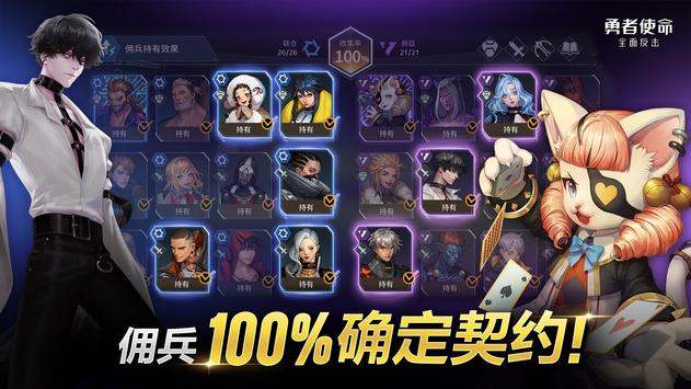 勇者使命全面反击破解版
