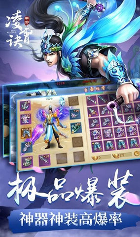 凌霄诀