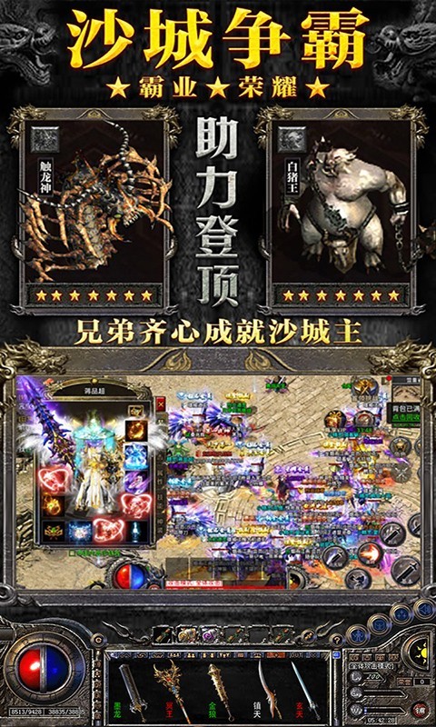 烈焰裁决移动版 烈焰裁决移动版