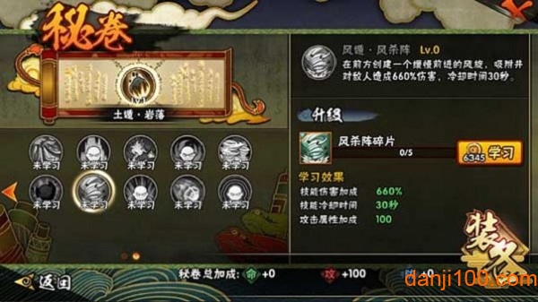 火影忍者:奥义之战 火影忍者:奥义之战