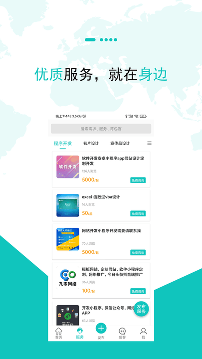 背包客
