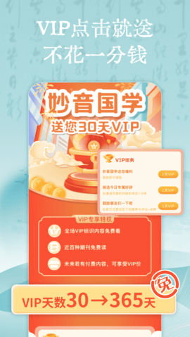 妙音国学 妙音国学