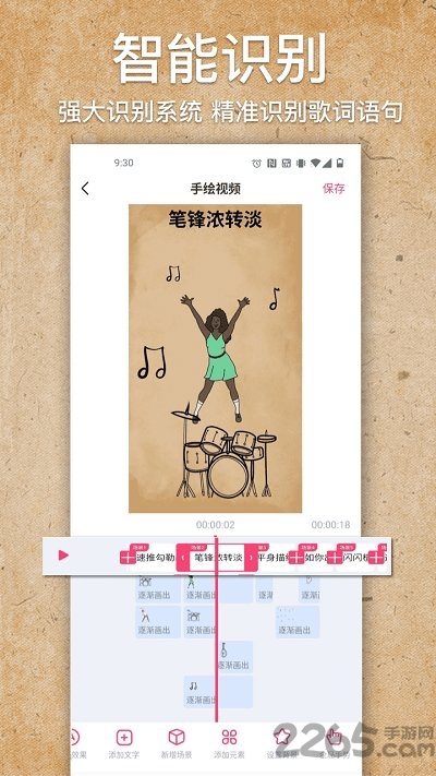 手绘视频制作