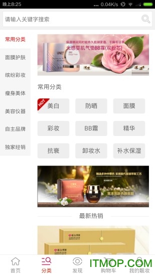 靓妆