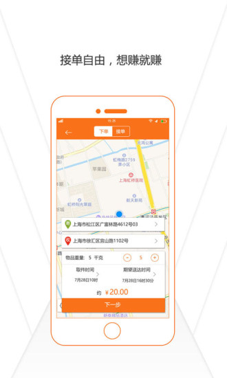 微快运