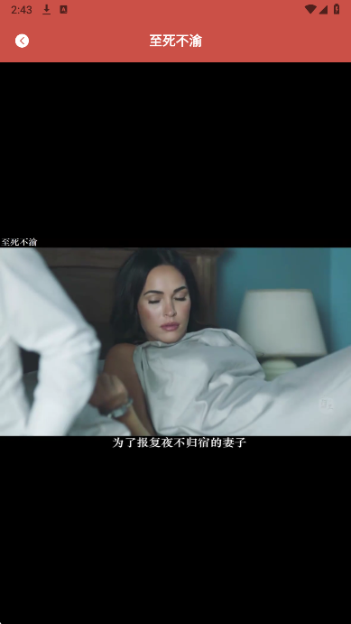 玉米影视播放器