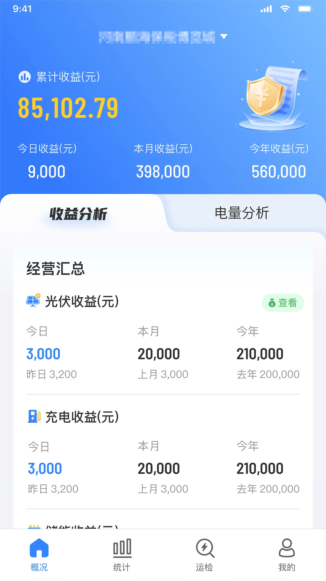 迅微网