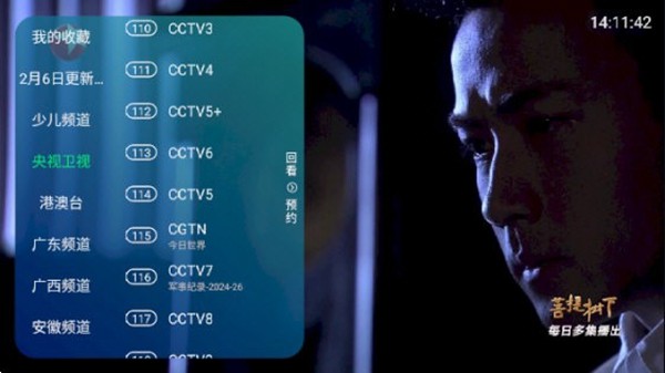新全球tv电视直播 电视盒子版v5.2.0
