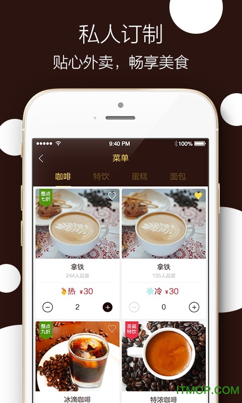 滴滴咖啡