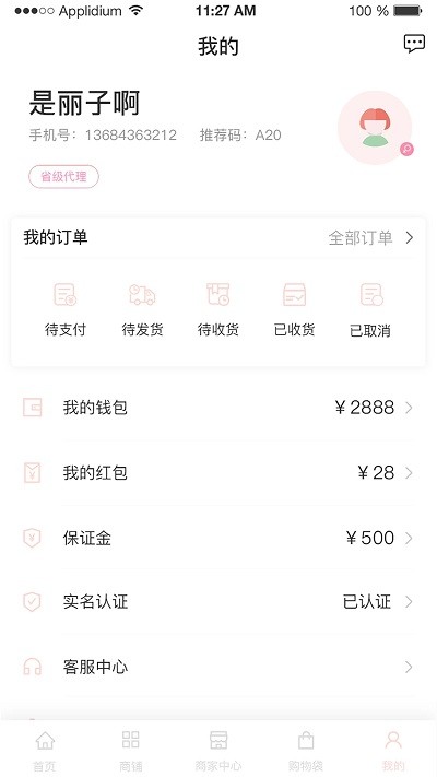 煜美人最新版下载